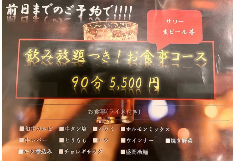 飲み放題つき！お食事コース